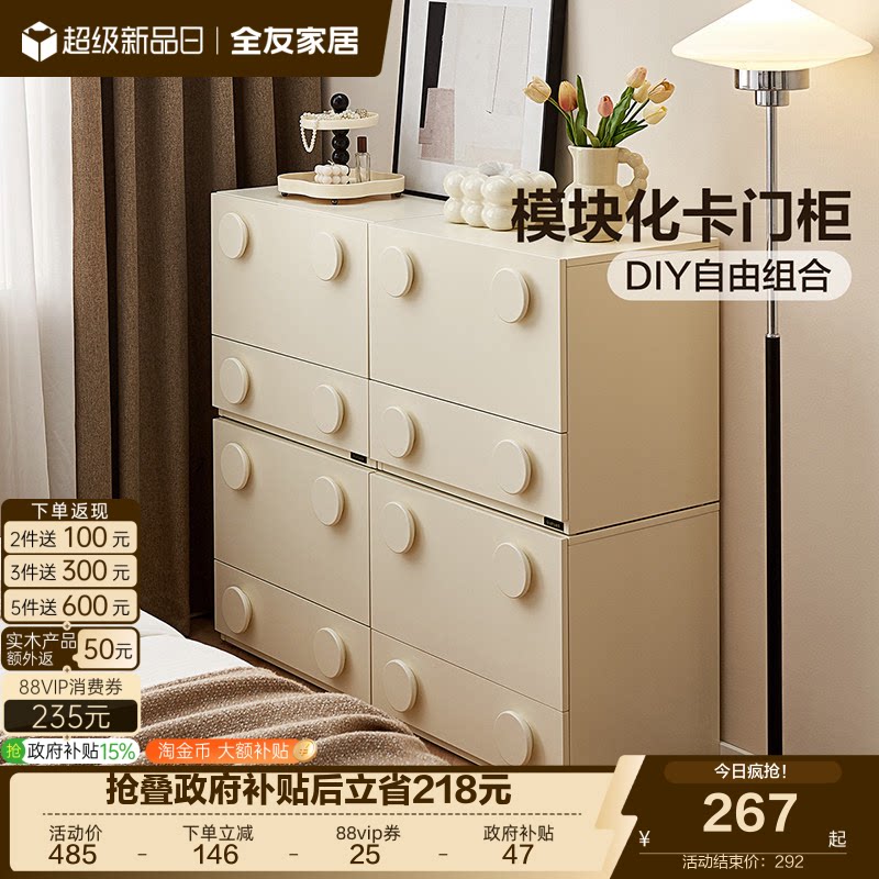 全友家居2026新款卡门中古风客厅靠墙储物柜卧室床头收纳置物斗柜图片
