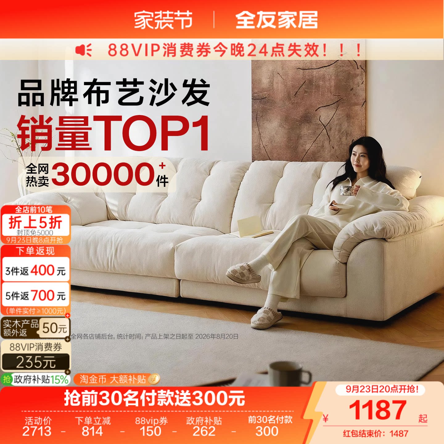 全友家居奶油风云浪云朵布艺沙发图片
