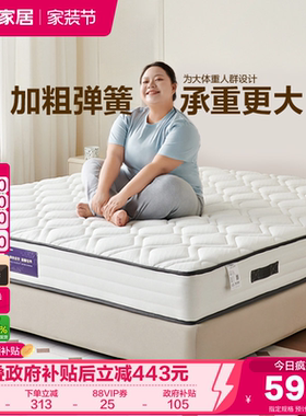 全友家居席梦思弹簧床垫硬垫1.5米卧室家用护脊椰棕床垫180x200