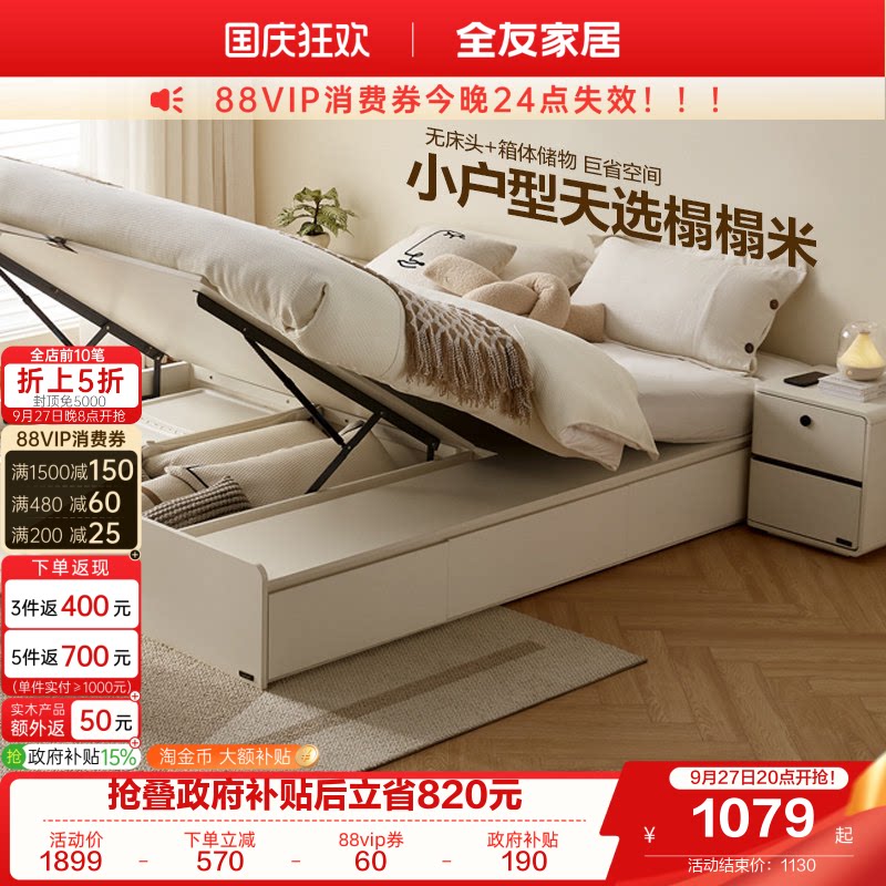 全友家居榻榻米现代简约图片