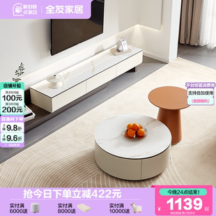 全友家居现代简约可伸缩小户型客厅岩板电视柜茶几组合家用储物柜