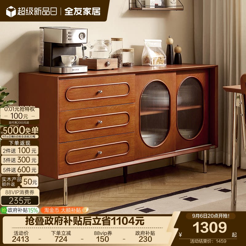 全友家居中古风靠墙储物备餐柜图片