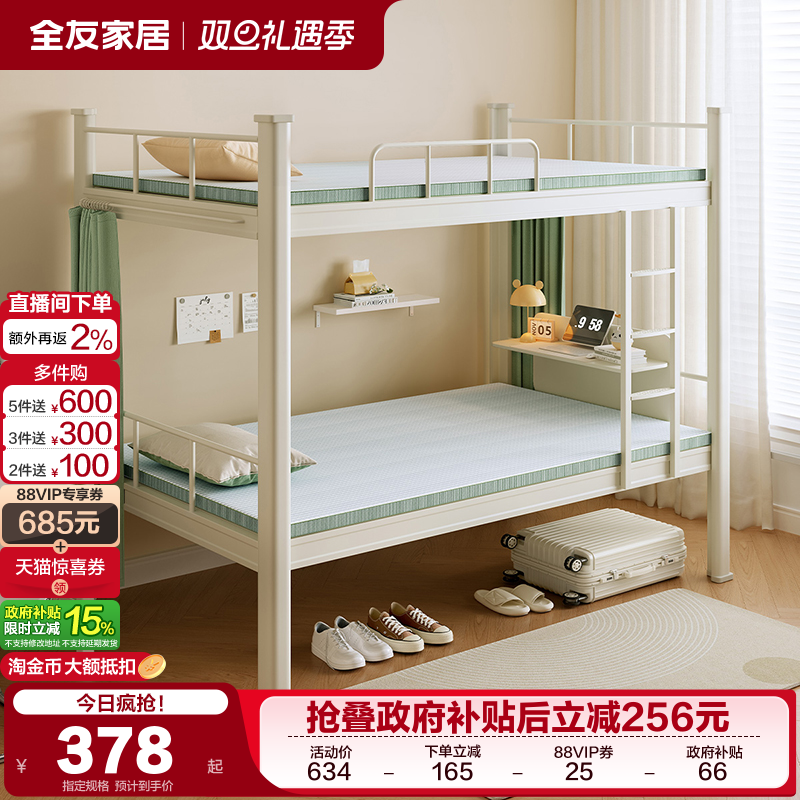 全友家居现代简约记忆棉床垫