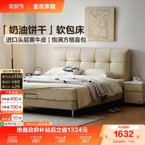 全友家居现代简约华夫格真皮床