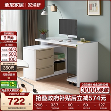 全友家居现代简约转角L型书桌柜一体客厅书房可伸缩办公电脑桌子