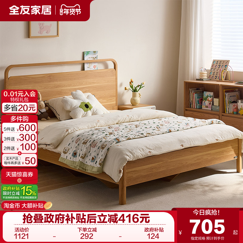 全友家居现代简约儿童抽拉床小户型卧室儿童房单人床原木风储物床,住宅家具,儿童床/儿童抽拉床,淘宝优惠券,粉丝福利购,淘宝优惠卷