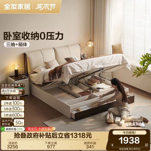 全友家居意式极简软包储物床