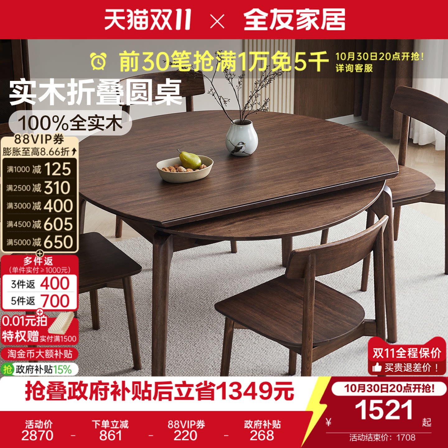 全友家居新中式实木餐桌可变圆桌小户型客厅家用伸缩折叠饭桌椅