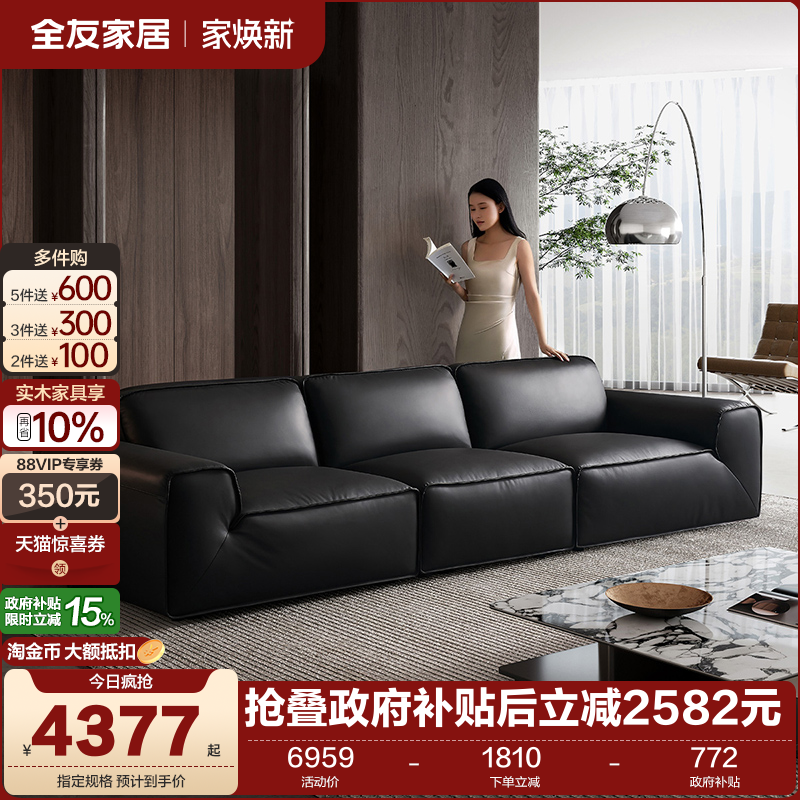 全友家居现代简约皮艺沙发