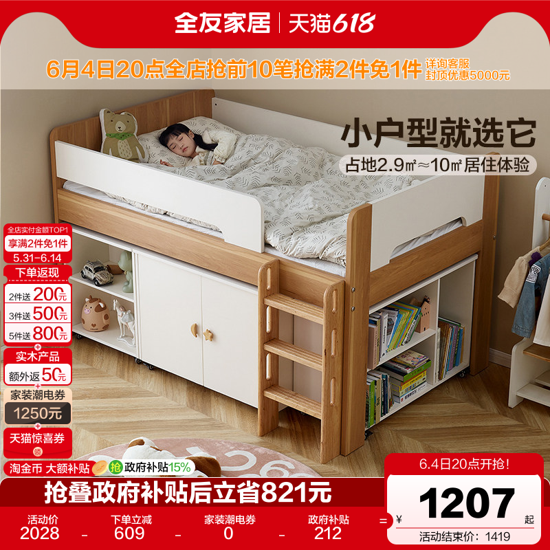 全友家居简约现代半高床衣柜一体儿童床1米35单人小孩床国家补贴