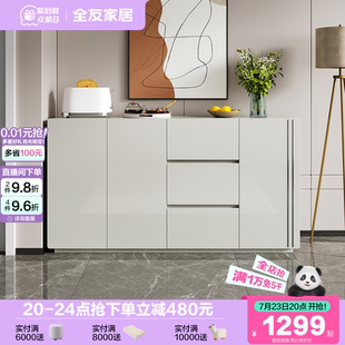 全友家居备餐柜现代轻奢客厅家用酒柜餐边柜厨房靠墙一体储物柜
