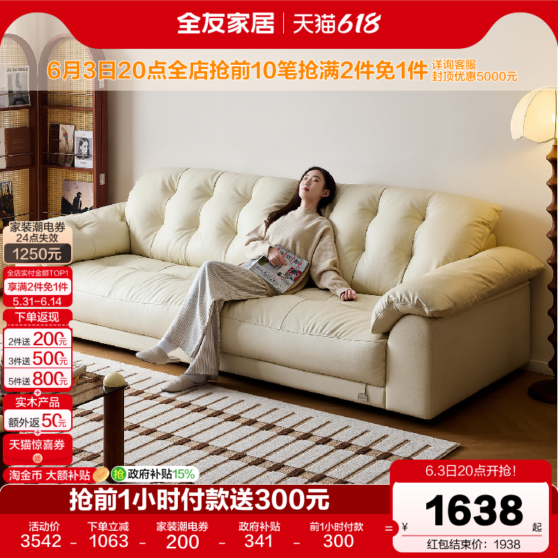 全友家居奶油风云浪沙发客厅2026新款羽绒直排头层牛皮真皮沙发