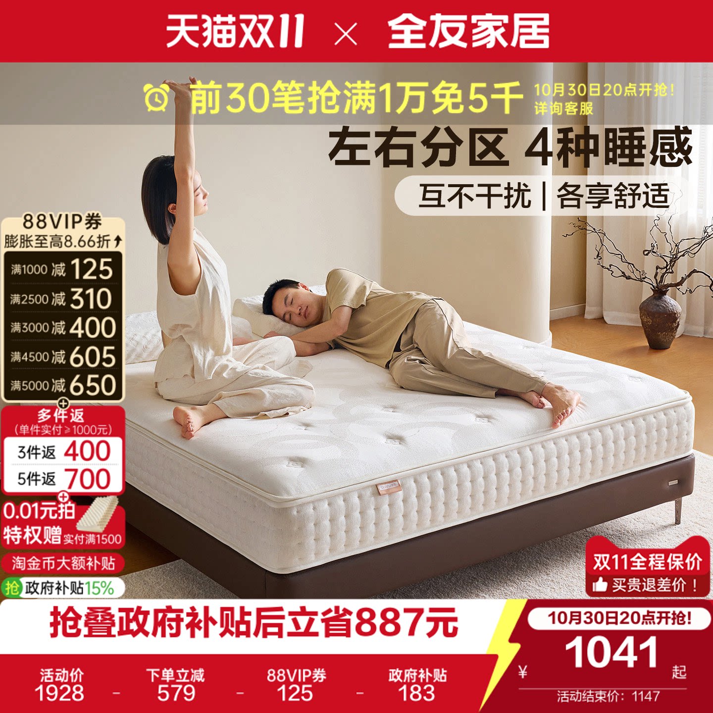 全友家居护脊黄麻折叠床垫硬垫子卧室家用榻榻米3D纤维记忆棉床垫