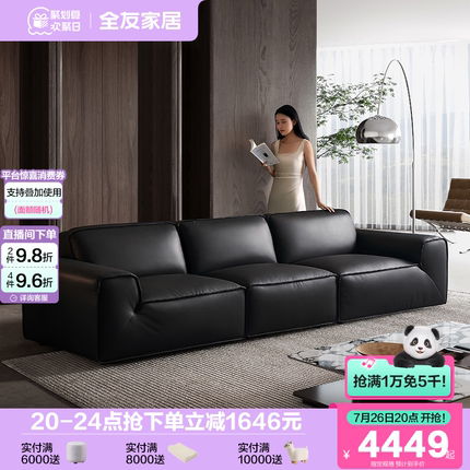全友家居现代简约真皮沙发2025新款客厅大黑牛头层牛皮三人位沙发