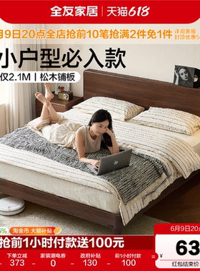 全友家居胡桃色高脚床1米8双人床2026新款小户型卧室单人床1米5