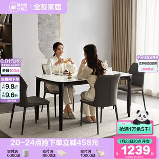 全友家居现代轻奢风玻璃吃饭桌子椅子组合客厅家用实木框架餐桌
