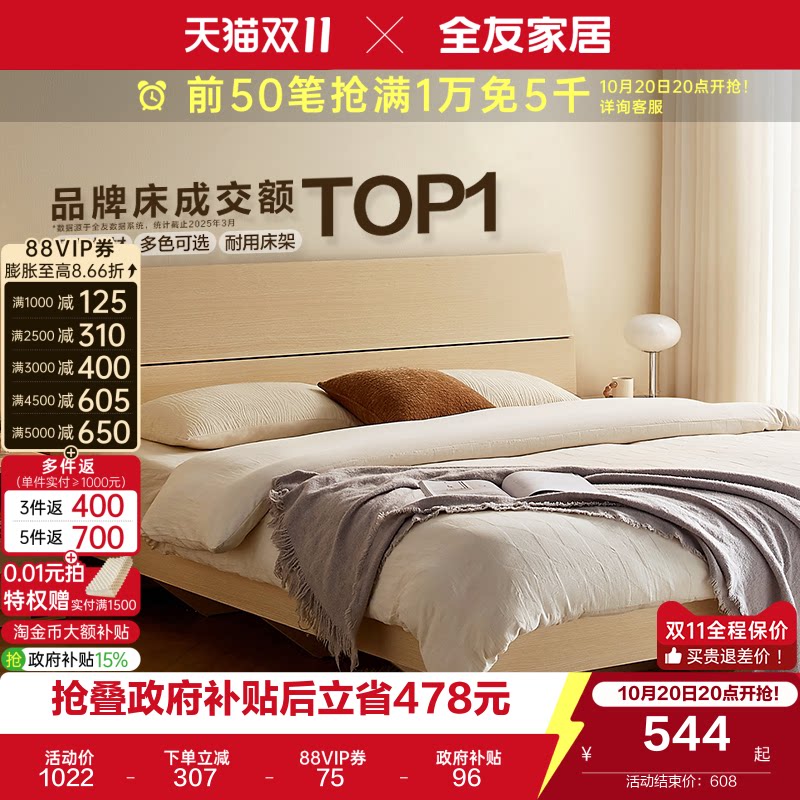 全友家居现代简约主卧室大床