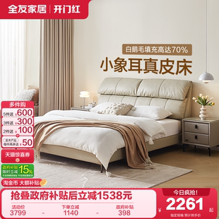 卧室高脚床 全友家居现代简约小象耳朵真皮床1米8双人床头软包新款