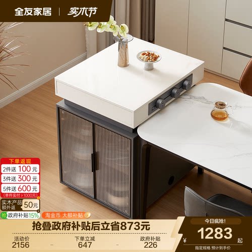 全友家居钢化玻璃岛台通配岛台