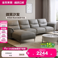 政府补贴全友家居真皮沙发客厅简约实木框架电动功能灰色沙发家具