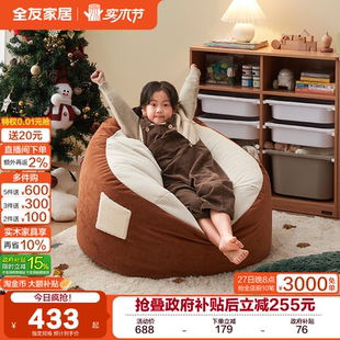 全友家居现代简约单人懒人沙发可躺可睡客厅卧室儿童沙发人类狗窝