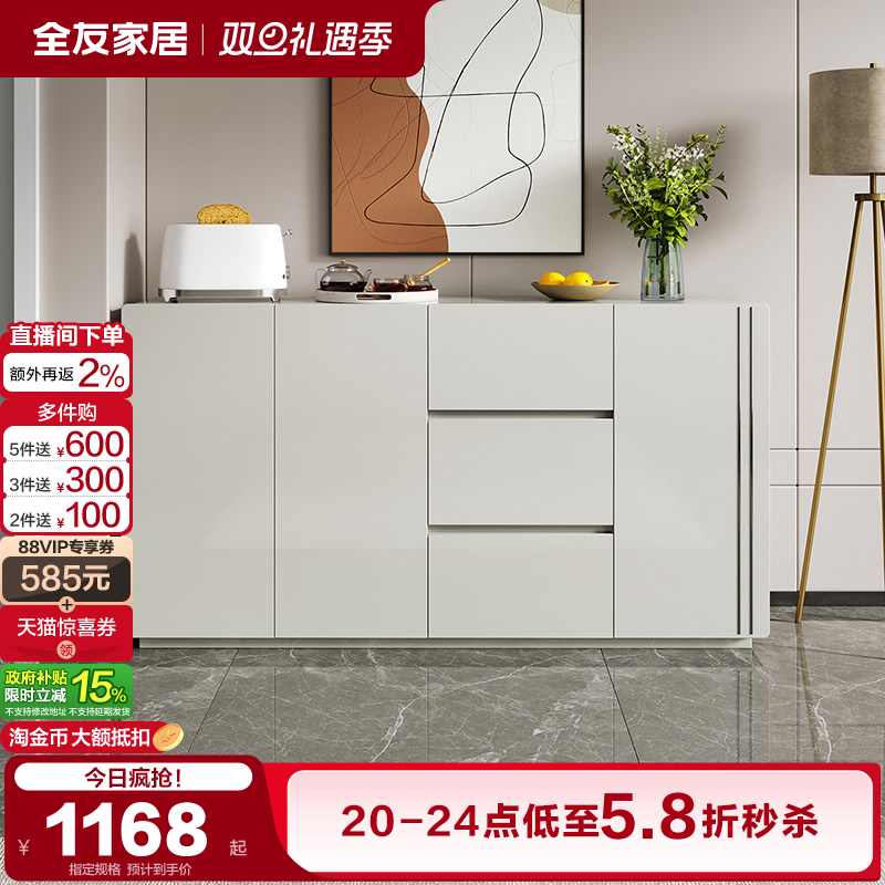 全友家居备餐柜现代轻奢客厅家用酒柜餐边柜厨房靠墙一体储物柜