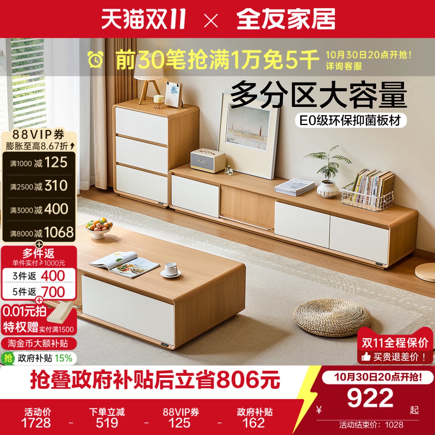 全友家居现代简约长方形茶桌2026新款客厅小户型茶几电视机柜组合