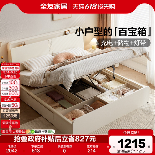 全友家居现代简约多功能储物床