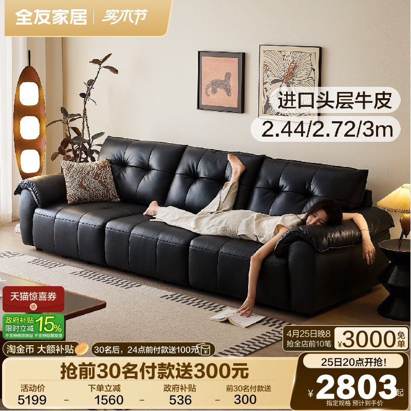全友家居复古风黑色真皮沙发客厅家用直排实木框架沙发2026新款