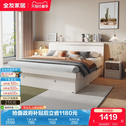 全友家居现代轻奢风板式床