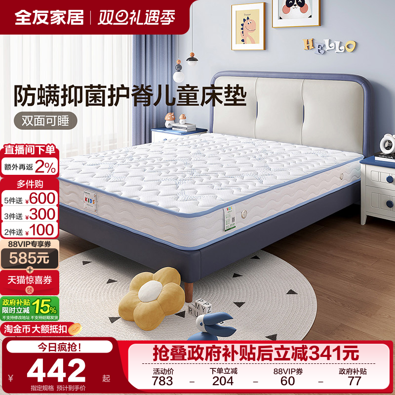 �ۻ��㣺ȫ�ѼҾ�������Ҭ�ػ��鵥�˴�������ѧ�����˶�ͯר��ϯ��˼���� 492.18Ԫ(������)