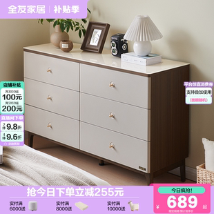 玻璃台面六斗柜卧室床尾置物柜储物收纳抽屉五斗柜 全友家居新中式
