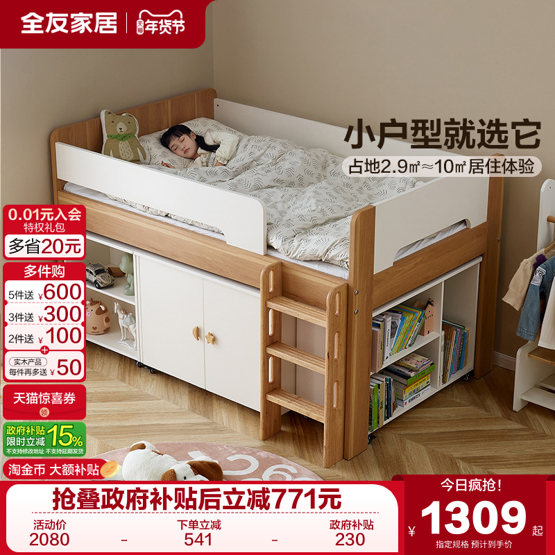 政府补贴全友家居简约现代半高床衣柜一体儿童床1米35小孩单人床,住宅家具,半高床,淘宝优惠券,粉丝福利购,淘宝优惠卷