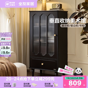 复古风玻璃高柜家用黑色餐边柜靠墙一体储物收纳柜 全友家居美式