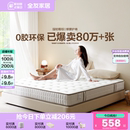 政府补贴全友家居家用卧室椰棕乳胶床垫硬垫子180x200弹簧床垫