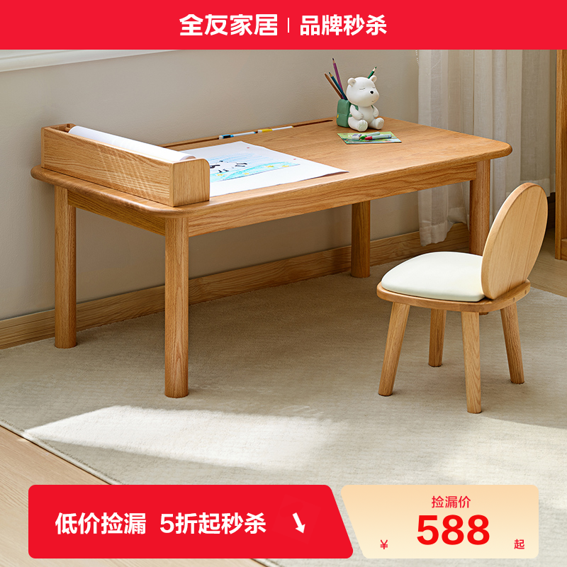 全友家居儿童绘本架实木