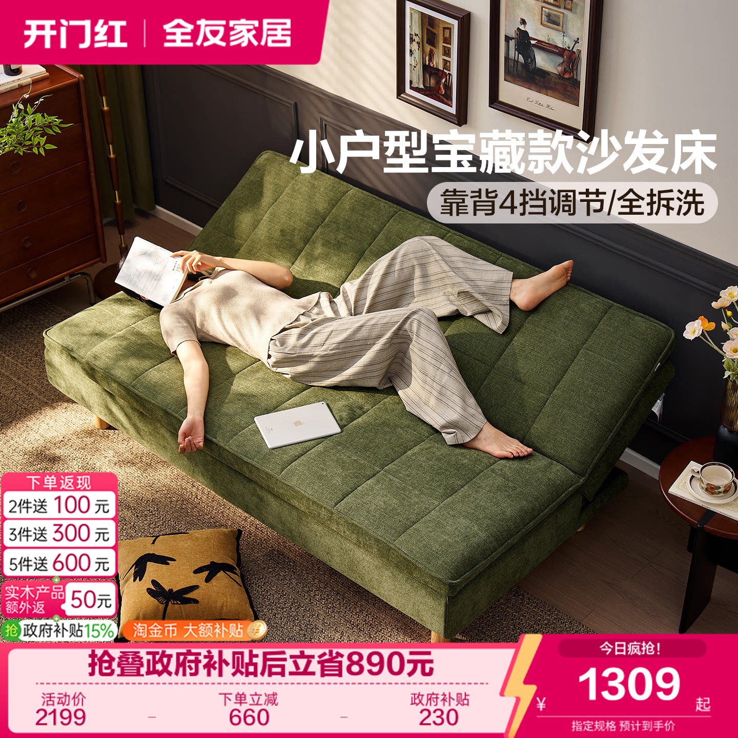 全友家居现代简约沙发床图片