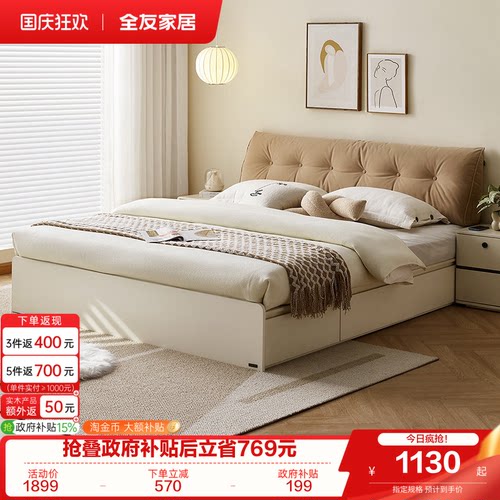 全友家居榻榻米现代简约