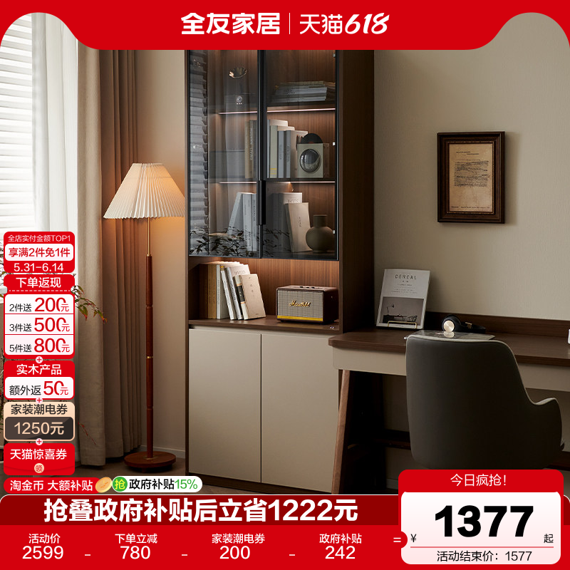 全友家居新中式多功能客厅储物柜书房大容量落地收纳带玻璃门书柜