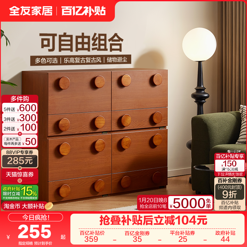 政府补贴全友家居卡门中古风客厅靠墙储物柜卧室床头收纳置物斗柜,住宅家具,斗柜,淘宝优惠券,粉丝福利购,淘宝优惠卷