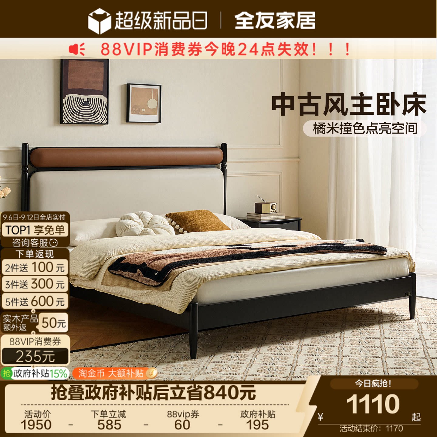全友家居简约软靠板式床图片