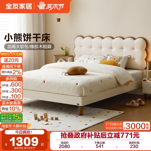 全友家居现代极简儿童床