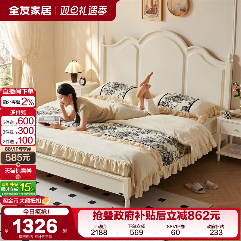 政府补贴全友家居小户型公主床女生卧室1米8复古双人床1.5米床架