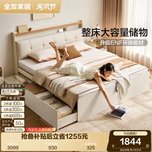 全友家居现代简约落地储物床
