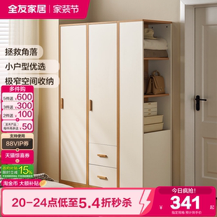 全友家居现代简约单品衣柜家用卧室小户型简易新型成品收纳衣橱