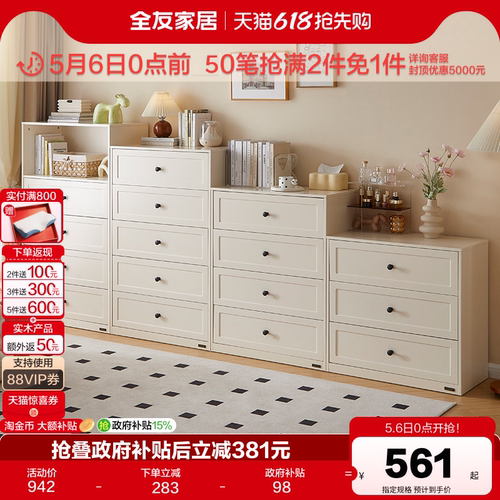 全友家居现代简约储物柜斗柜