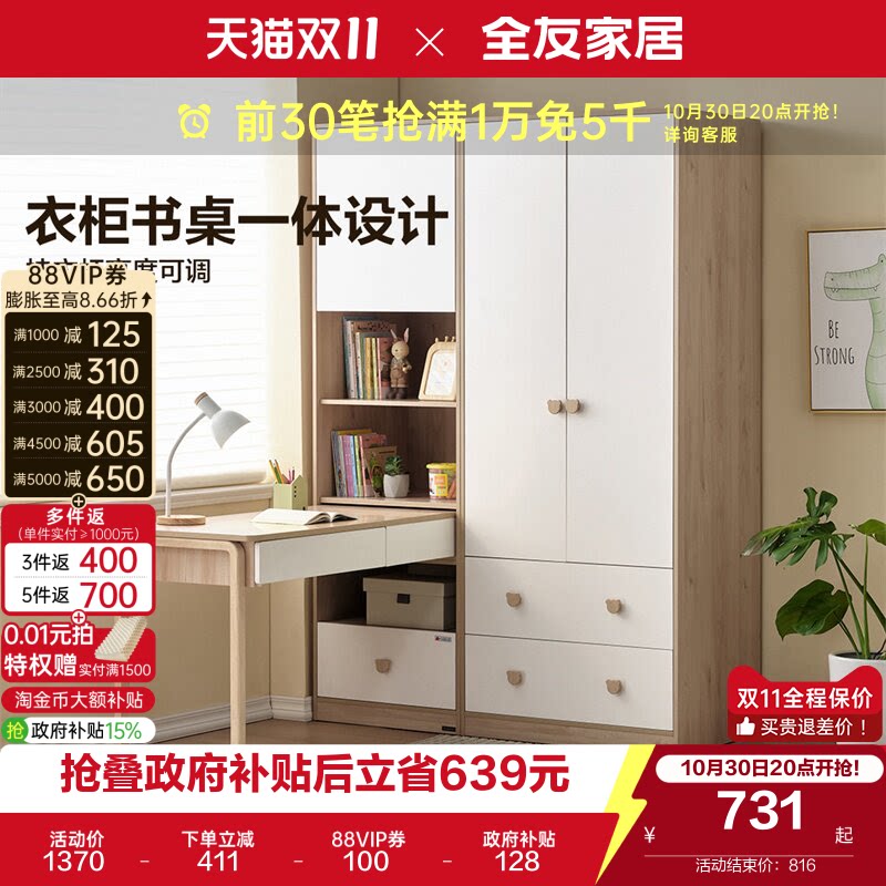全友家居儿童转角书桌衣柜一体组合书柜卧室家用小户型收纳储物柜