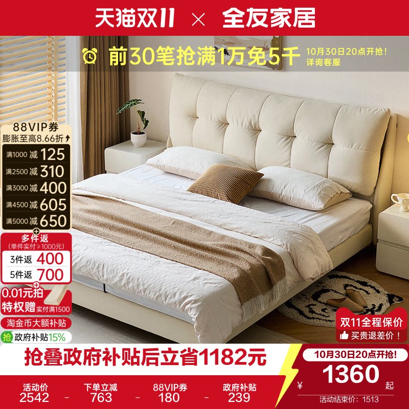 全友家居简约现代软包大床1米8双人床女生卧室防猫抓布艺床家具