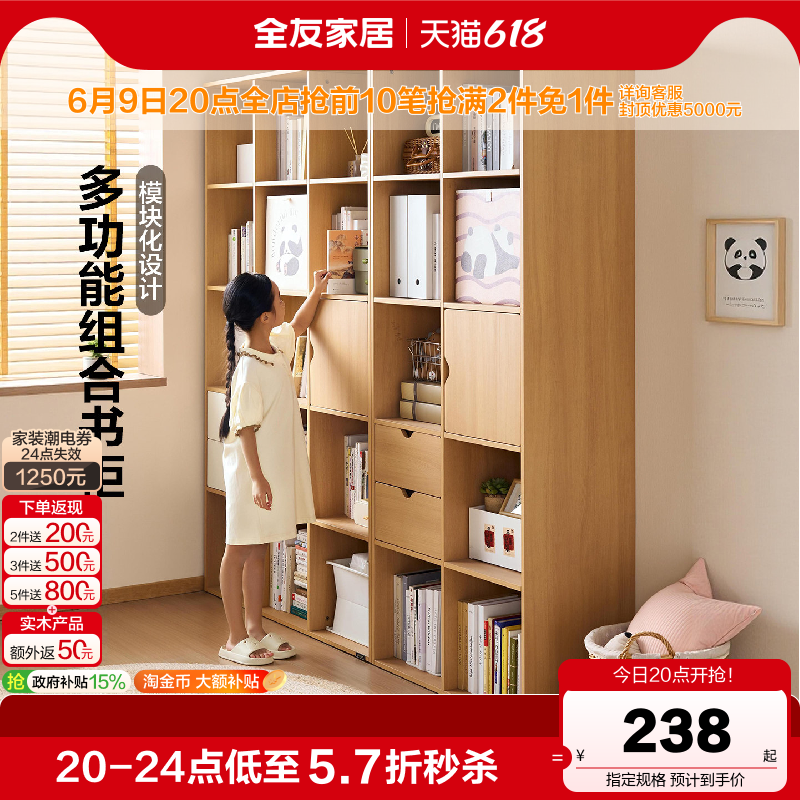 全友家居原木风模块化儿童组合书柜卧室书房满墙书柜子2026新款
