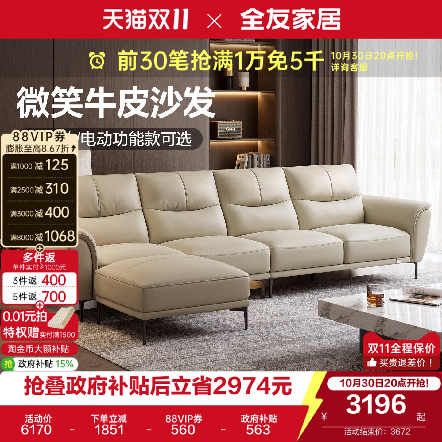 政府补贴全友家居真皮沙发客厅现代简约实木框架电动功能沙发家具